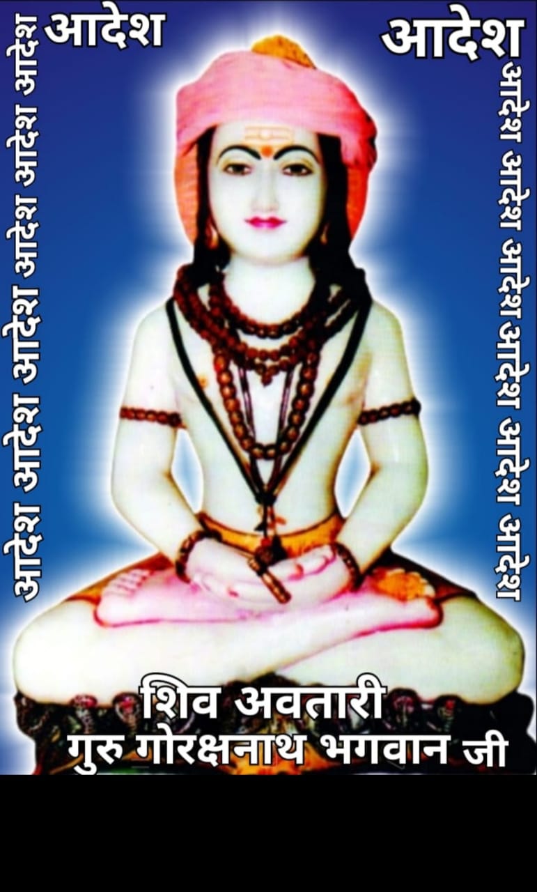 गोरक्ष धाम की सजी हुई वेदी